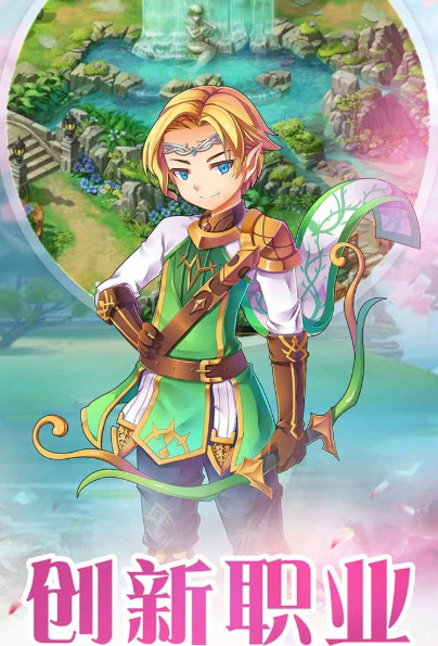 精灵战纪ol游戏截图2