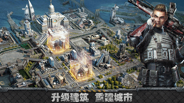 霸略征战手游游戏截图1