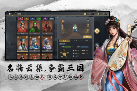 三国吕布传说3d版-游戏截图4