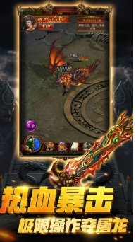 九百打金传奇手机版游戏截图1