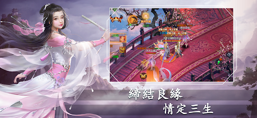 仙界封魔录-游戏截图2