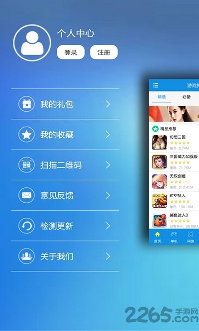 游戏狗游戏盒子手机版游戏截图1