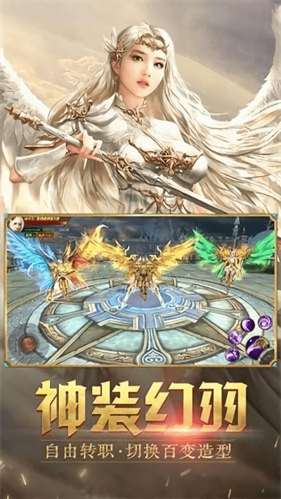 纪元传说手游官方版-游戏截图3