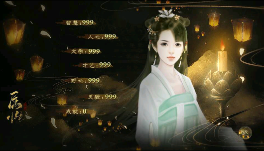 南宫词-游戏截图1