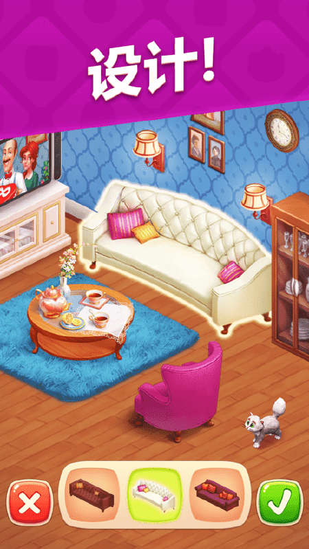 梦幻家园迷你版游戏游戏截图4