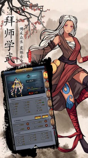 少年风水师-游戏截图1