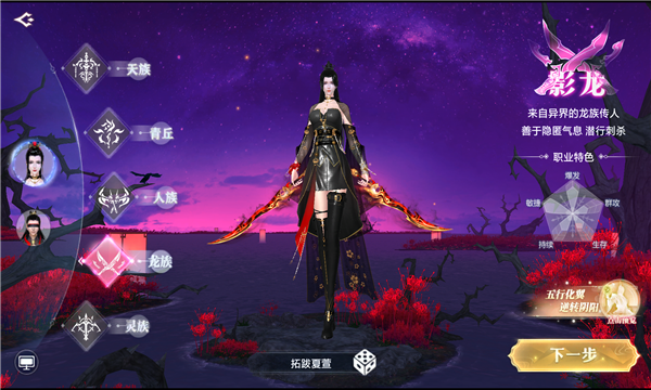 仙人之下游戏截图2