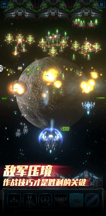 星际逆战最新版游戏截图6