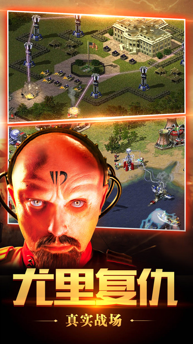 红色警戒狂狮怒吼中文版(暂未上线)-游戏截图4