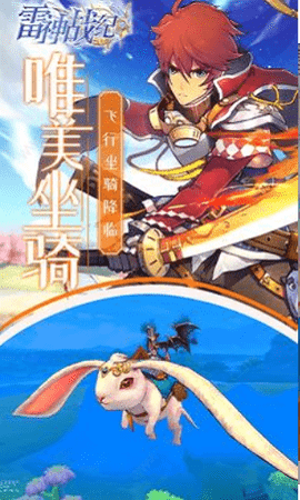 雷神时代手机版-游戏截图1