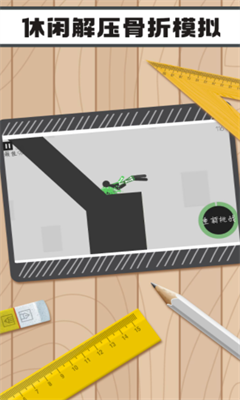 火柴人求生记安卓版游戏截图2