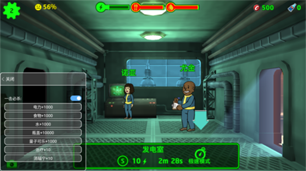 辐射避难所单机版-游戏截图3