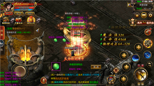 皓月龙城传奇游戏截图2