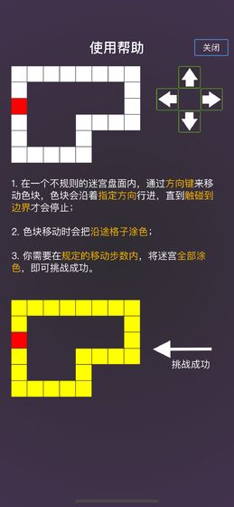 智行营救游戏截图5