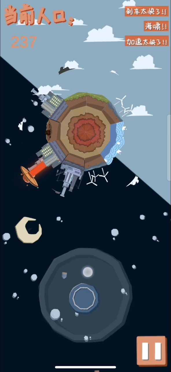 The Planet游戏截图3