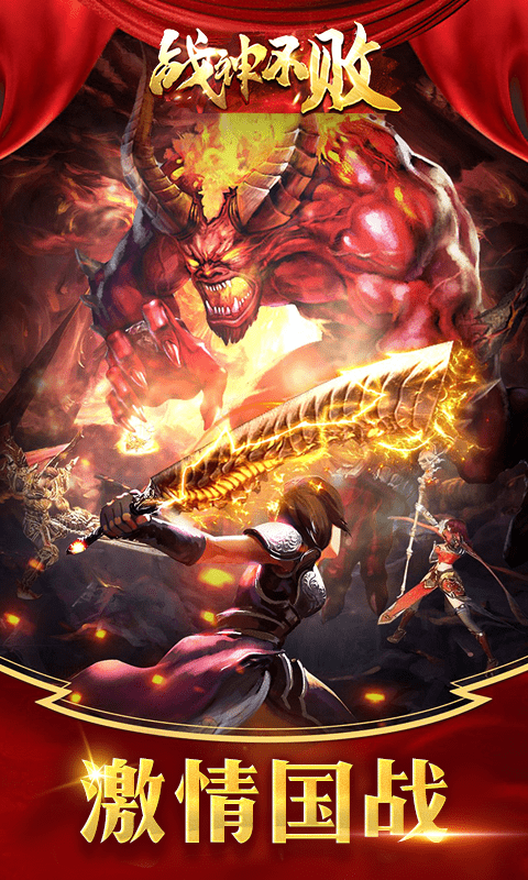 战神不败之决战变态版游戏截图3