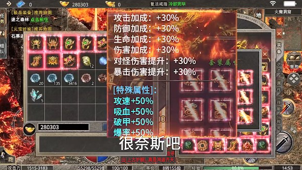 战士攻速版游戏截图2