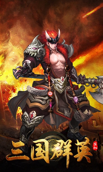 三国群英放置版手游-游戏截图1