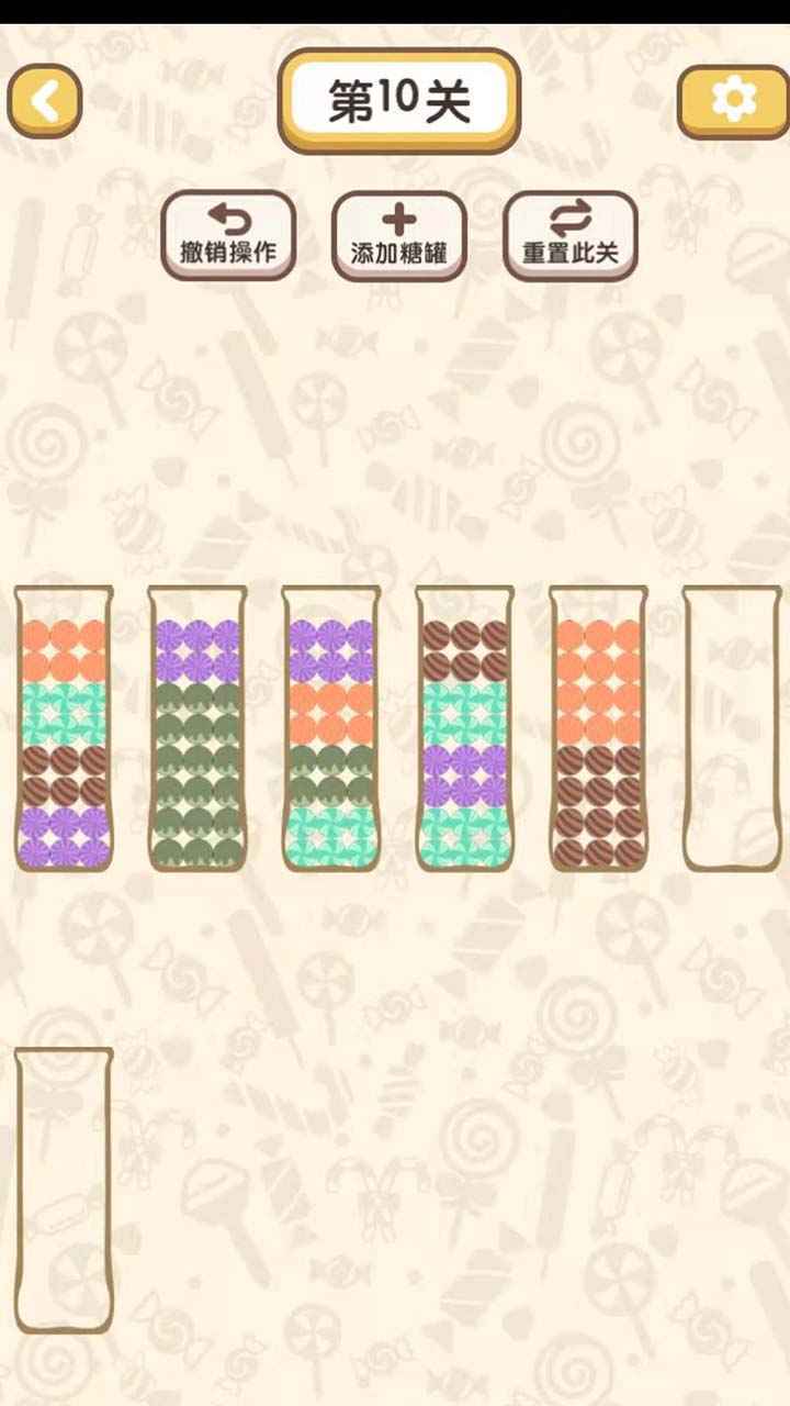 糖果罐游戏截图2
