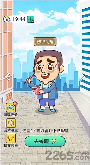 成语赏金赛赚红包游戏(暂未上线)-游戏截图4