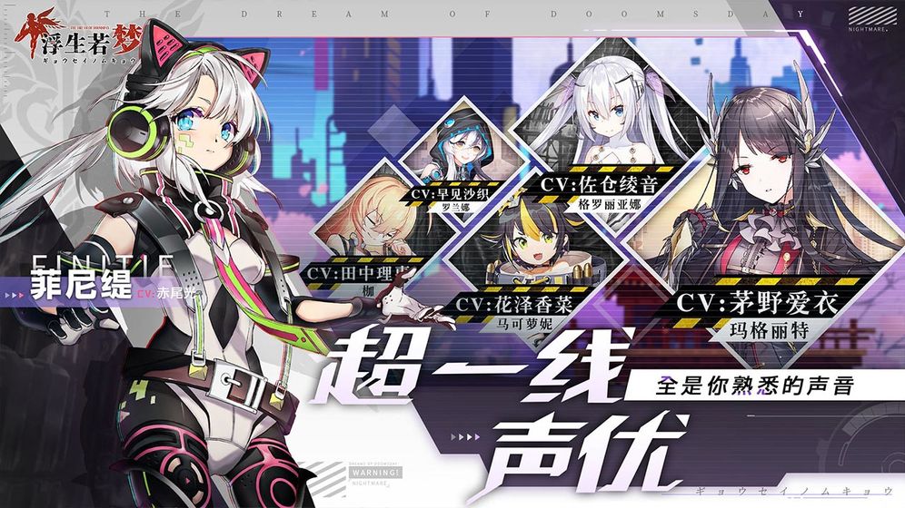 浮生若梦少女弹射游戏截图1