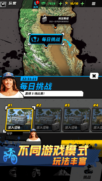 摩托大飙客游戏-游戏截图4