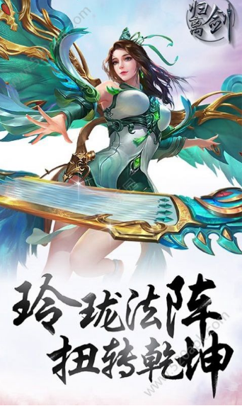 九州归离剑游戏截图3