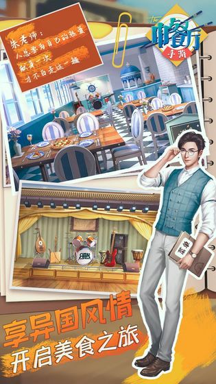 中餐厅红包版游戏截图3