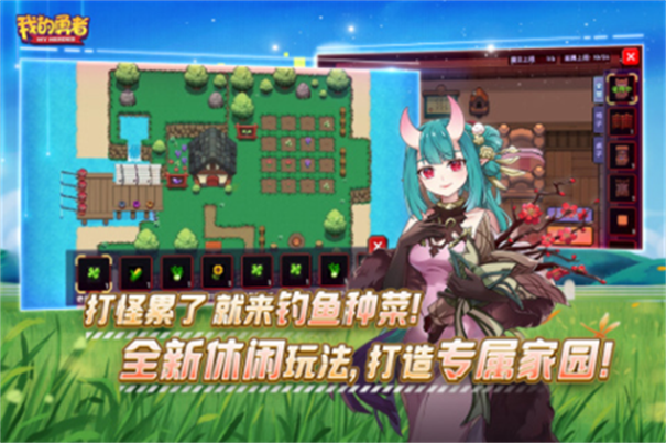 我的勇者999999钻999999金币游戏截图3