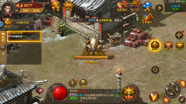 城战神途传奇游戏截图1