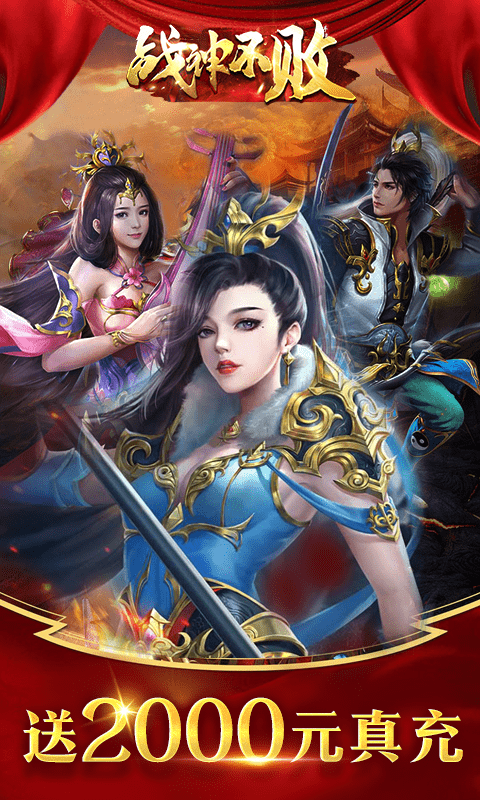 战神不败之决战变态版游戏截图2