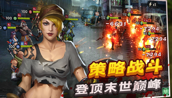 末日前线安卓公测版游戏截图3