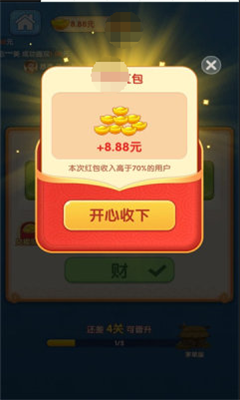 成语得宝-游戏截图3