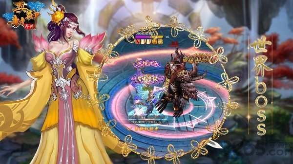 真封神外传折扣手游游戏截图2