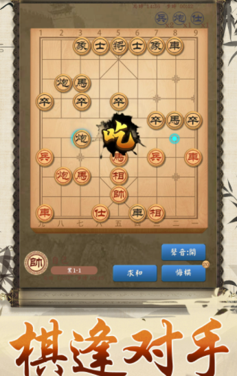 全民象棋大师-游戏截图5