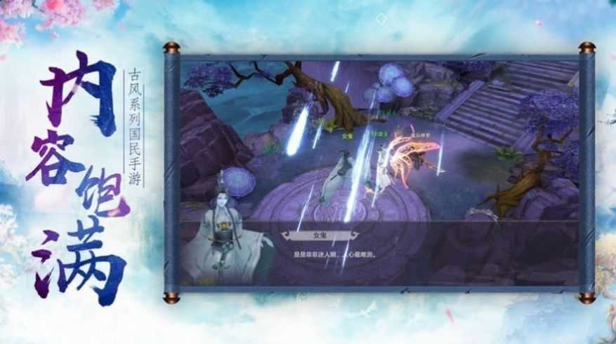 龙凤不灭决-游戏截图2