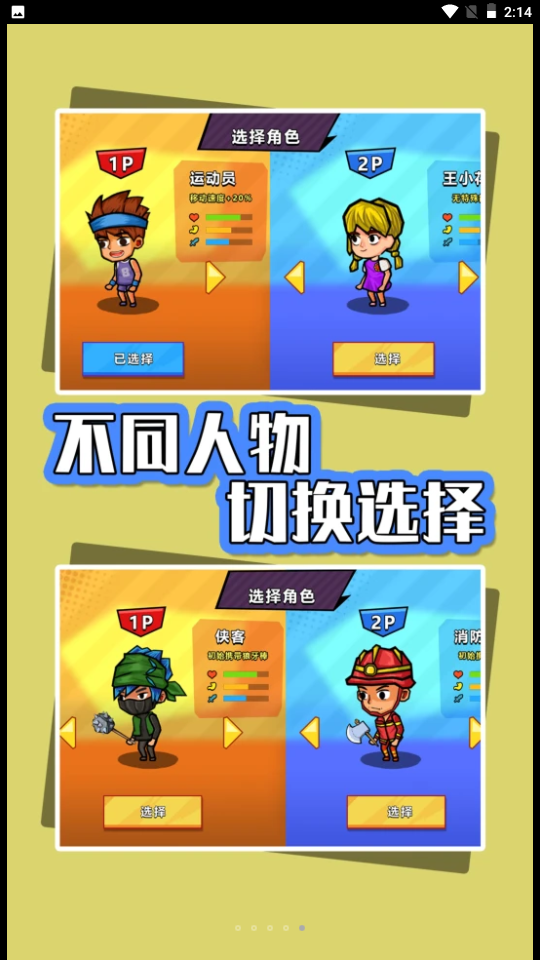 海岛生存指南游戏截图2