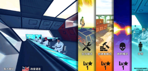 x生存-游戏截图3