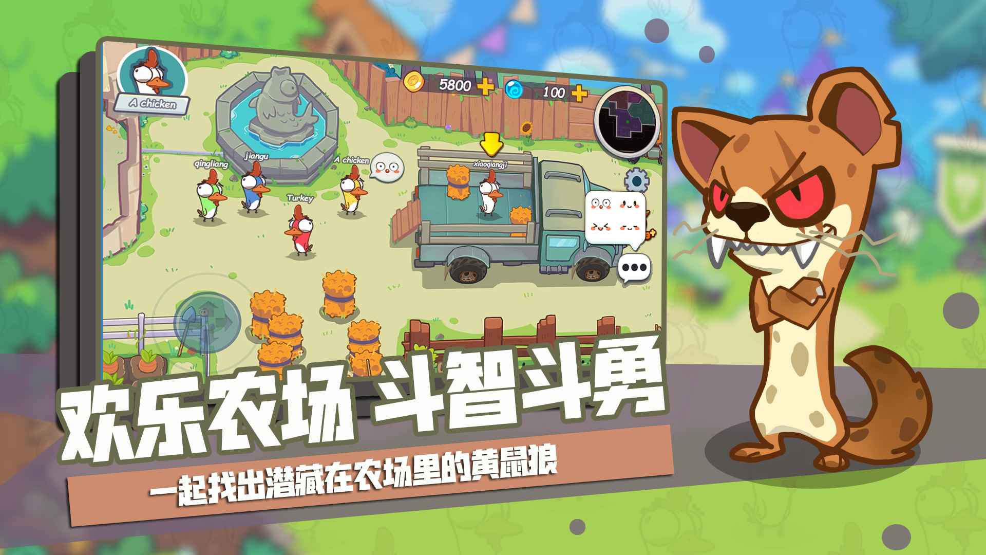 菜鸡杀-游戏截图3