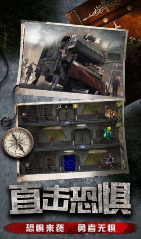 使命尸途-游戏截图4