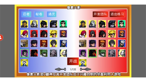 像素火影水门版本-游戏截图1