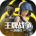 王牌战争创造日