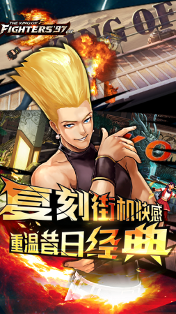 拳皇97大蛇版游戏截图3