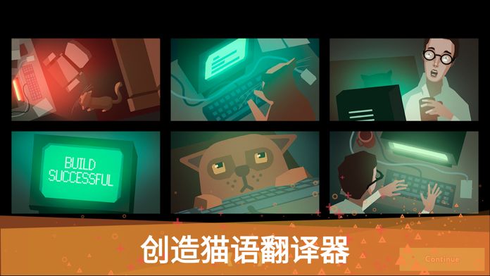 while true learn手机版(暂未上线)-游戏截图4