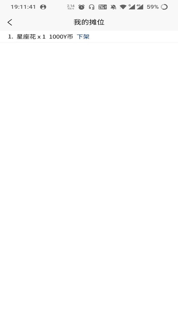 3G魔法花园游戏截图2