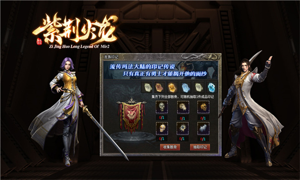 紫荆火龙游戏截图2