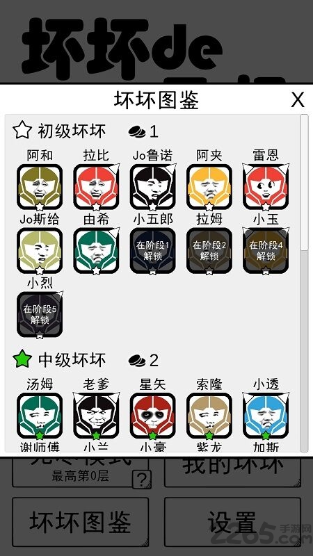 坏坏的飞机九游版游戏截图2