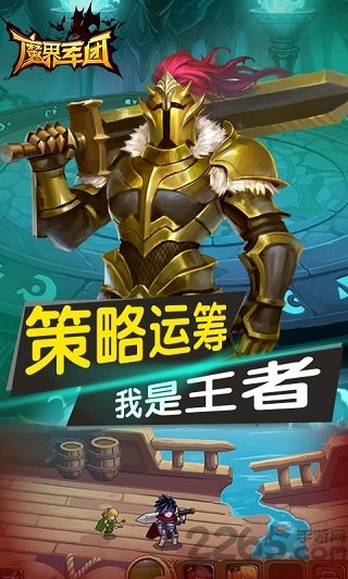魔界军团重制版手游游戏截图2