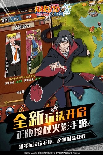 火影忍者忍者大师国际服-游戏截图2