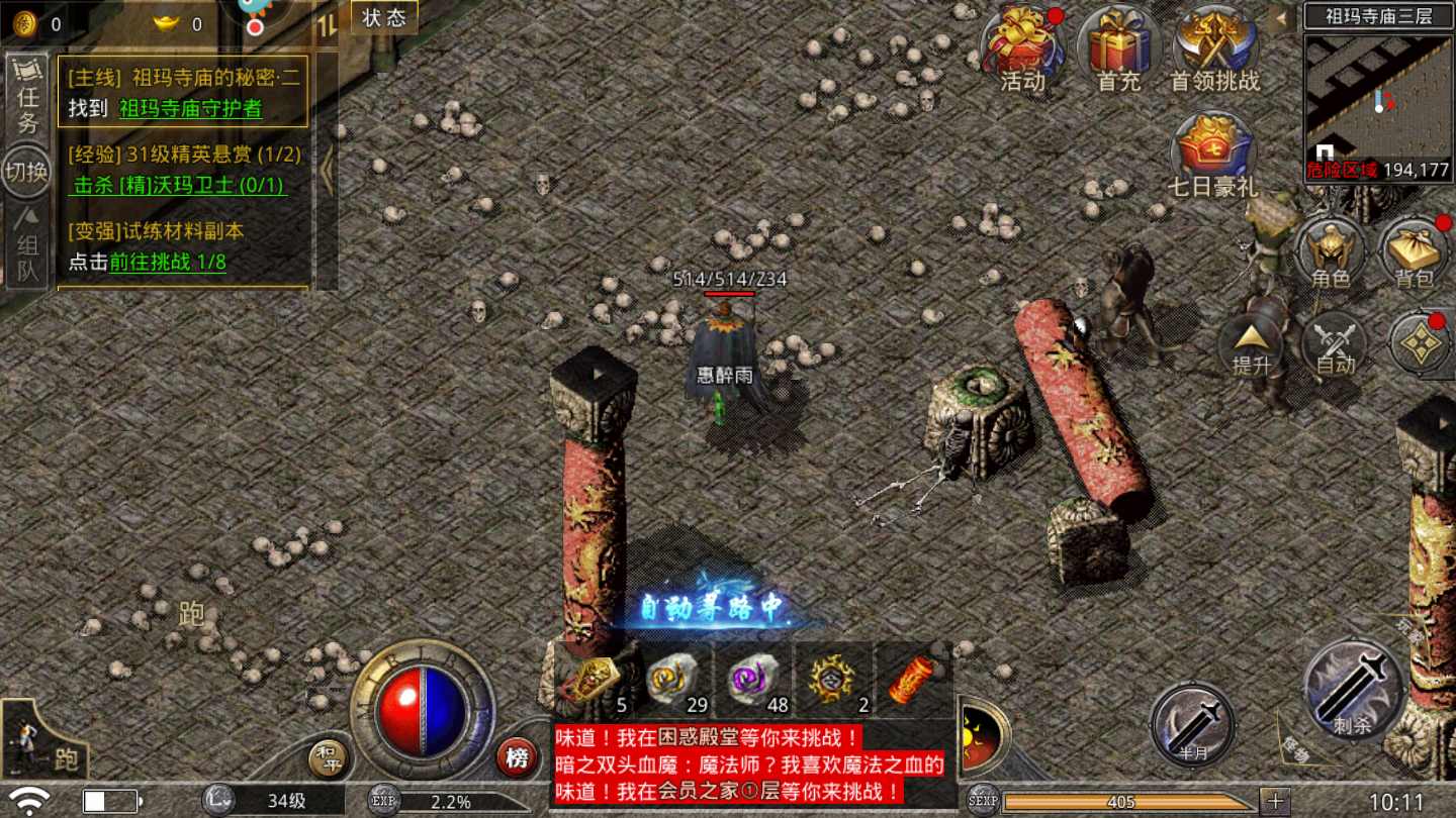 飞扬复古星王合击传奇游戏截图3